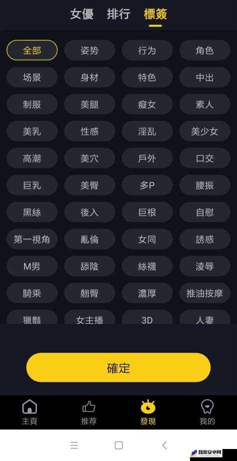 芭乐 APP 站长统计 APP 进入网址：开启精准数据统计之旅