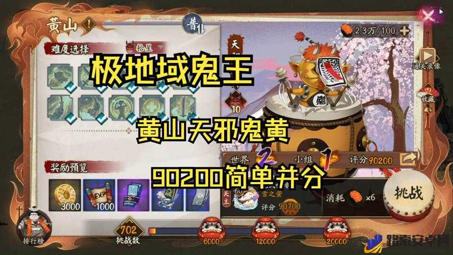 阴阳师天邪鬼青碎片高效速刷技巧与途径解析